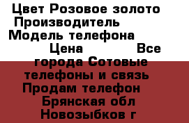 iPhone 6S, 1 SIM, Android 4.2, Цвет-Розовое золото › Производитель ­ CHINA › Модель телефона ­ iPhone 6S › Цена ­ 9 490 - Все города Сотовые телефоны и связь » Продам телефон   . Брянская обл.,Новозыбков г.